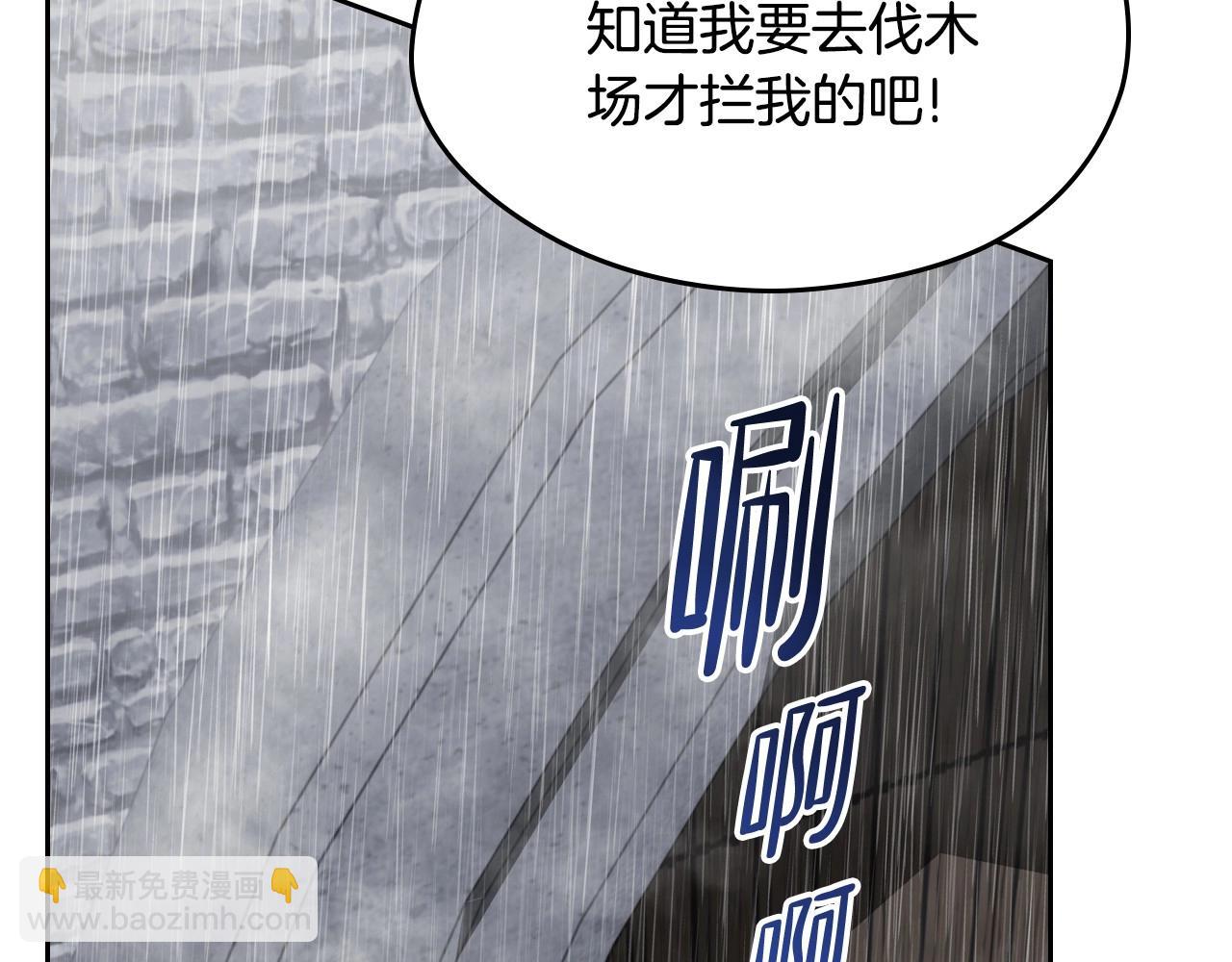 🍲这一世我来当家主 第148话 被狠狠认可 第24页