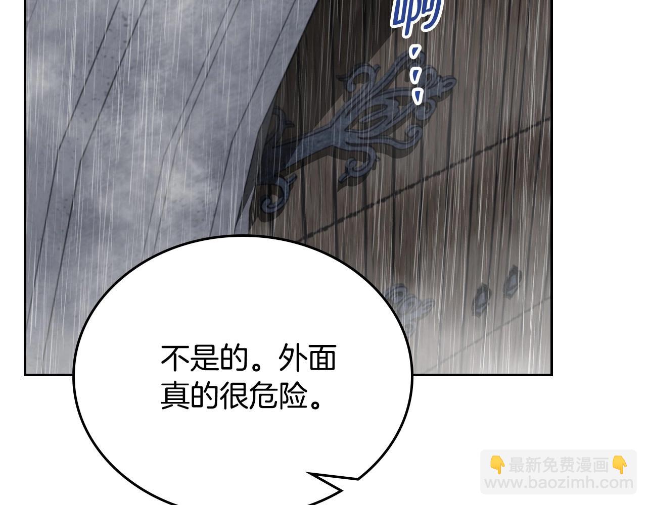 🍲这一世我来当家主 第148话 被狠狠认可 第25页