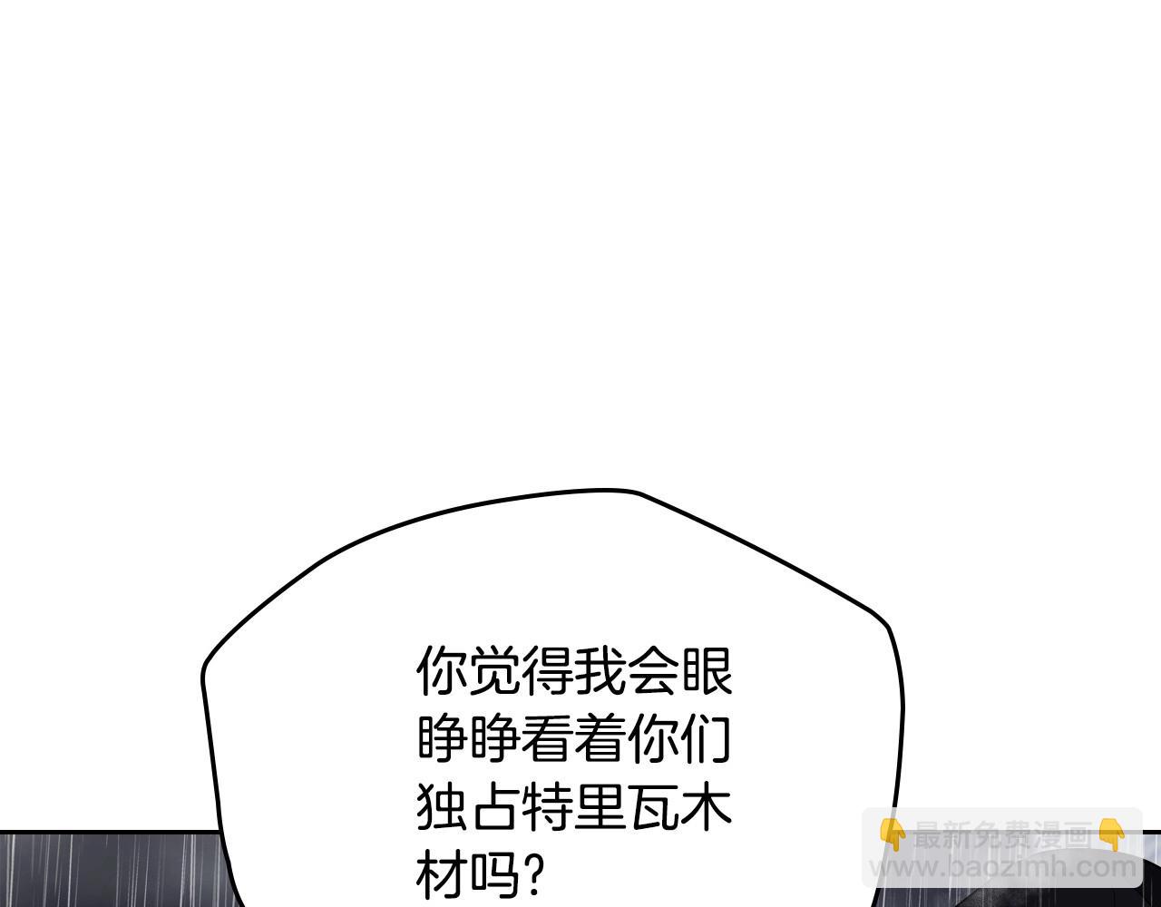 🍲这一世我来当家主 第148话 被狠狠认可 第27页