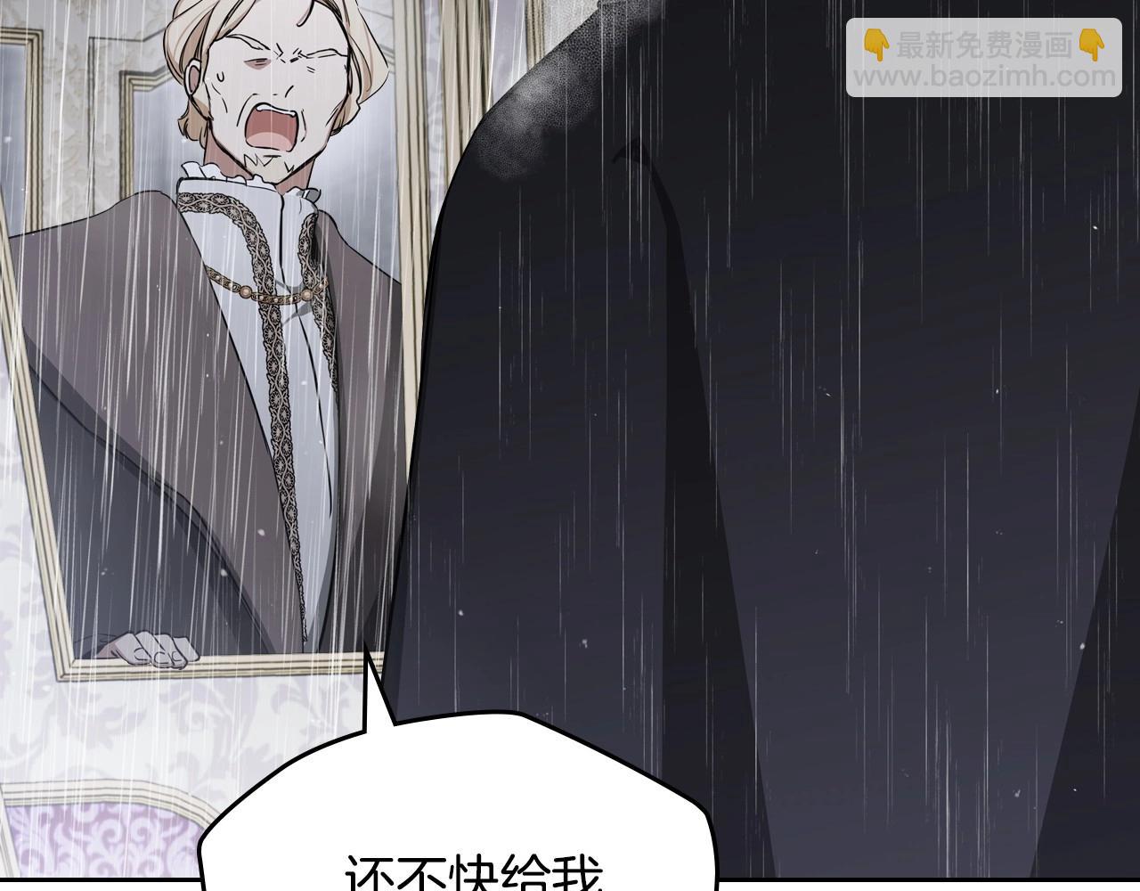 🍲这一世我来当家主 第148话 被狠狠认可 第29页