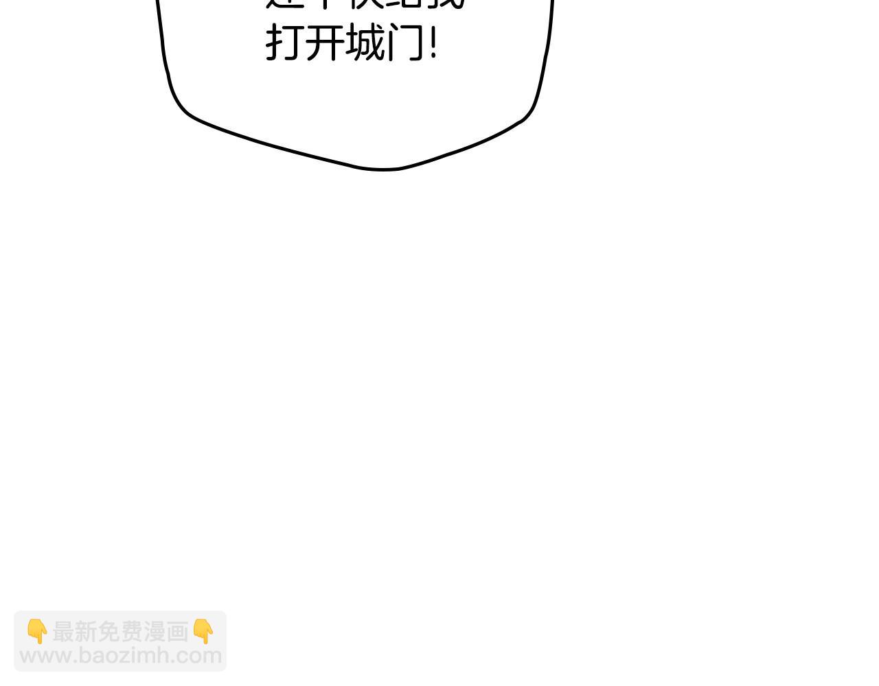🍲这一世我来当家主 第148话 被狠狠认可 第30页