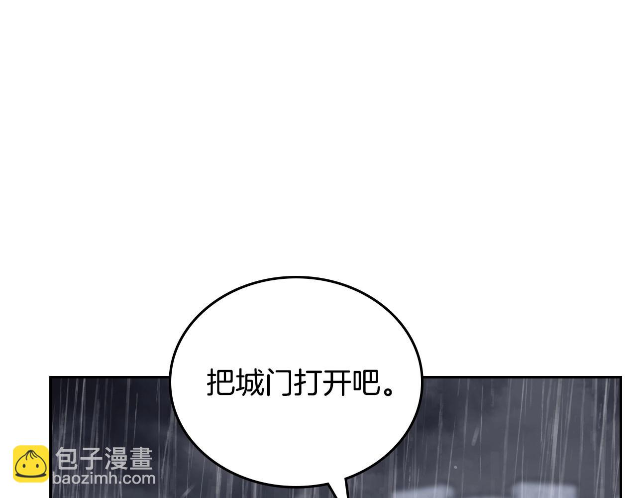 🍲这一世我来当家主 第148话 被狠狠认可 第31页
