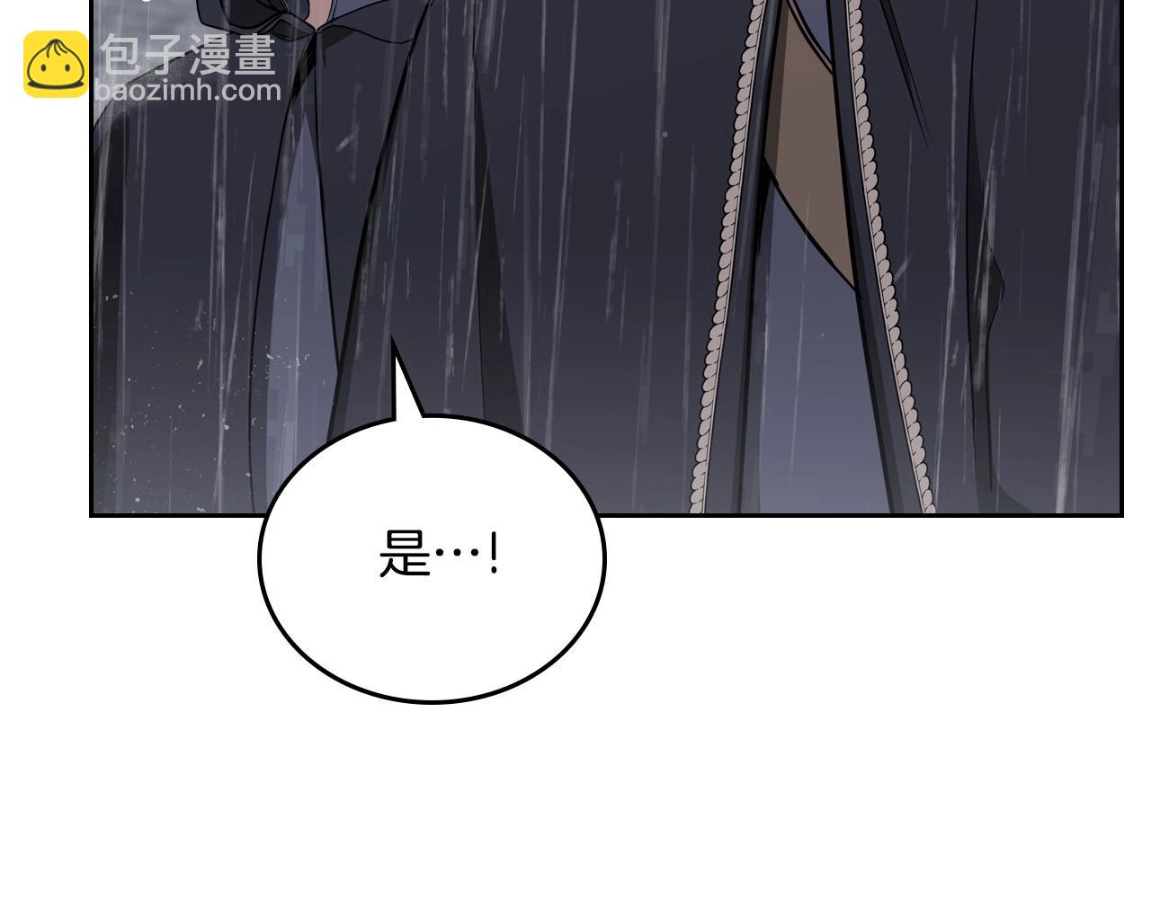 🍲这一世我来当家主 第148话 被狠狠认可 第33页