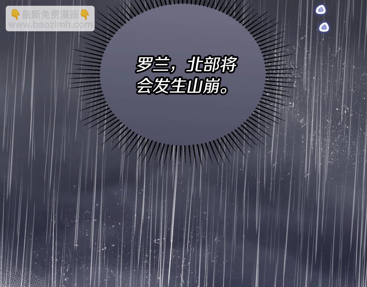 🍲这一世我来当家主 第148话 被狠狠认可 第45页