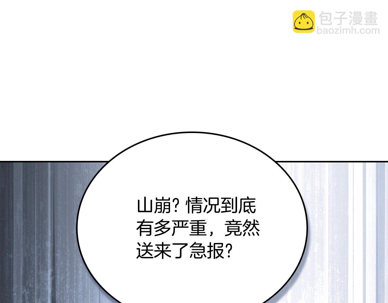 🍲这一世我来当家主 第148话 被狠狠认可 第49页