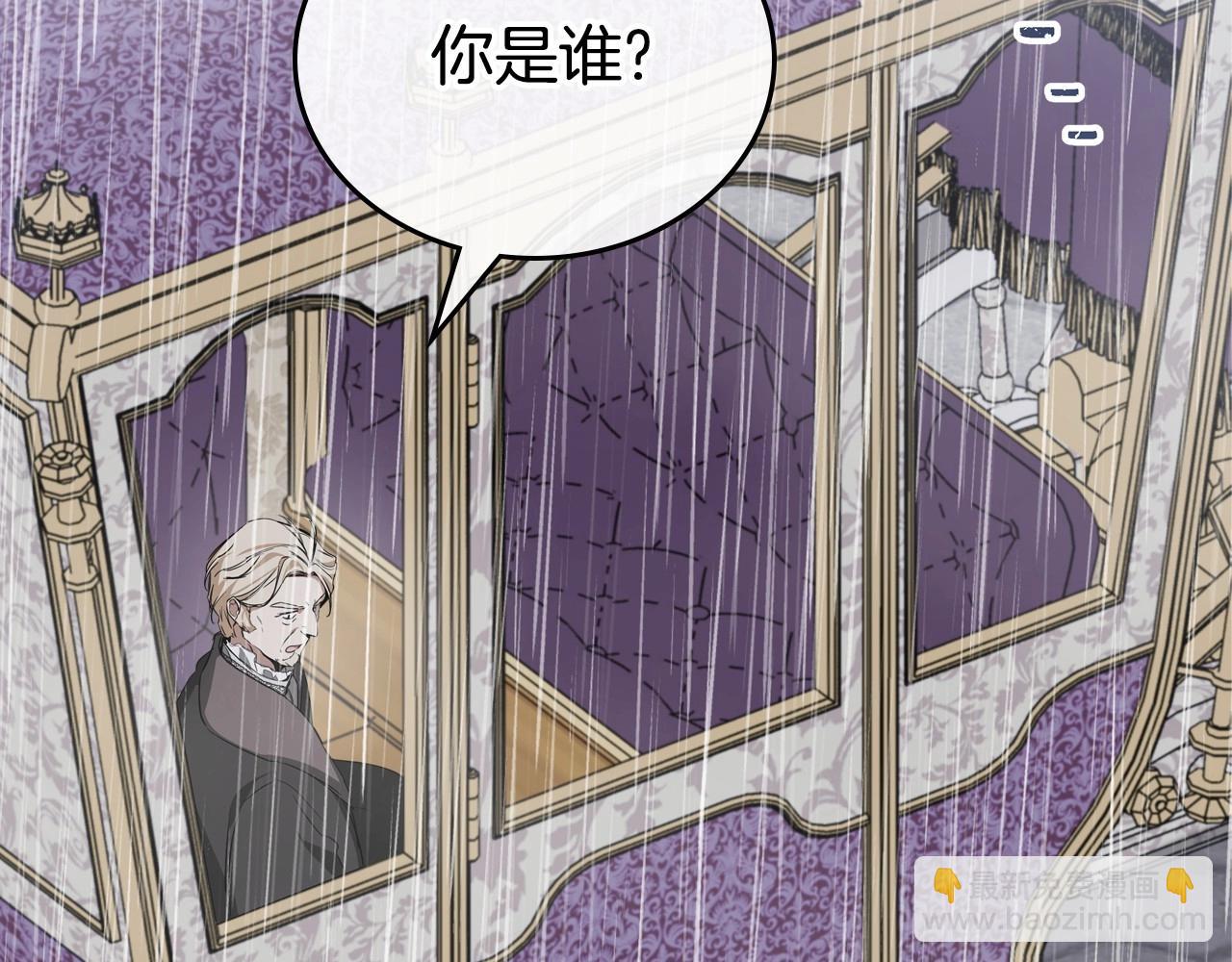 🍲这一世我来当家主 第148话 被狠狠认可 第7页