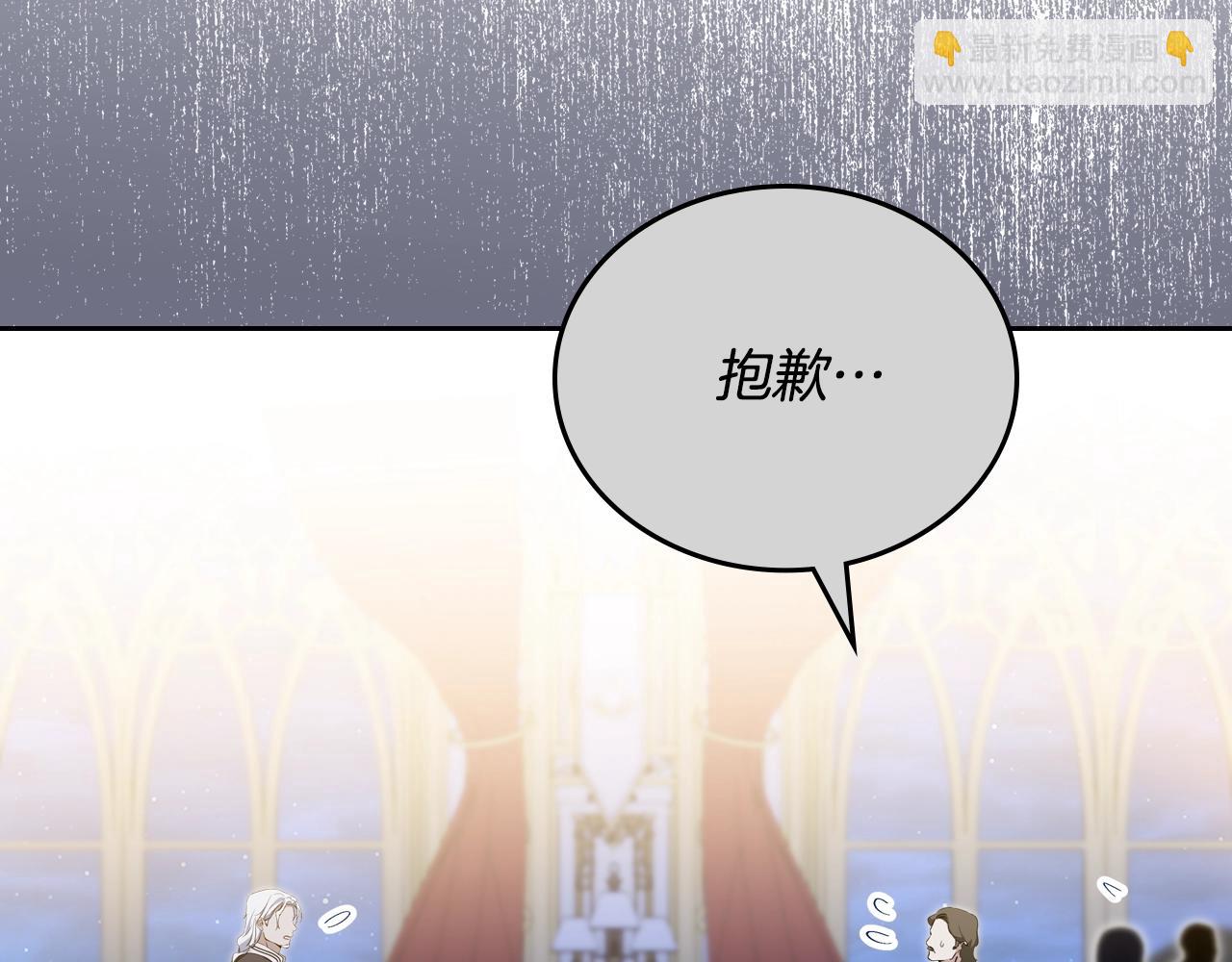 🍲这一世我来当家主 第150话 爷爷的话让我心酸想哭… 第17页