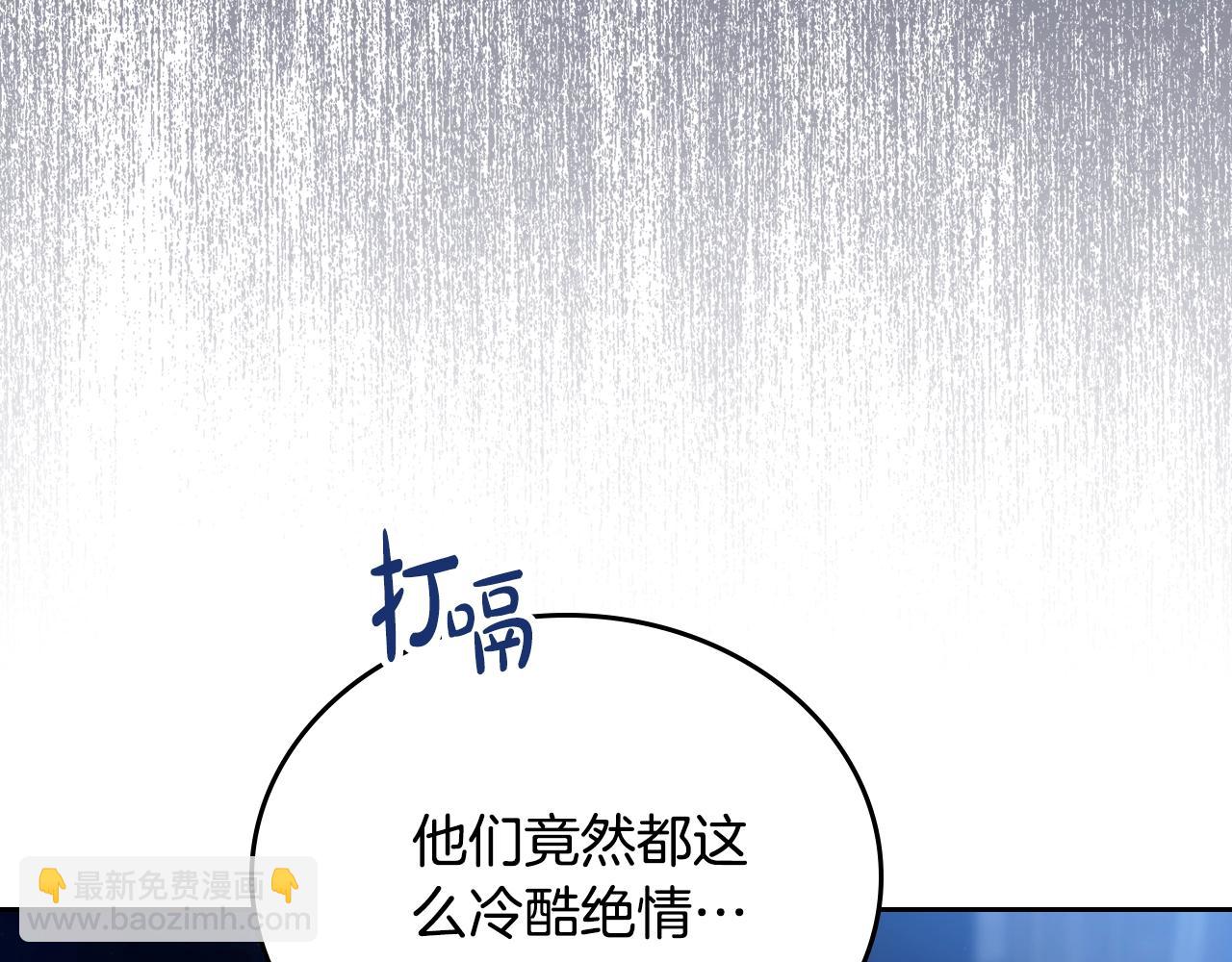 🍲这一世我来当家主 第150话 爷爷的话让我心酸想哭… 第19页