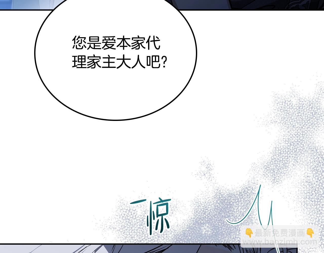 🍲这一世我来当家主 第150话 爷爷的话让我心酸想哭… 第22页