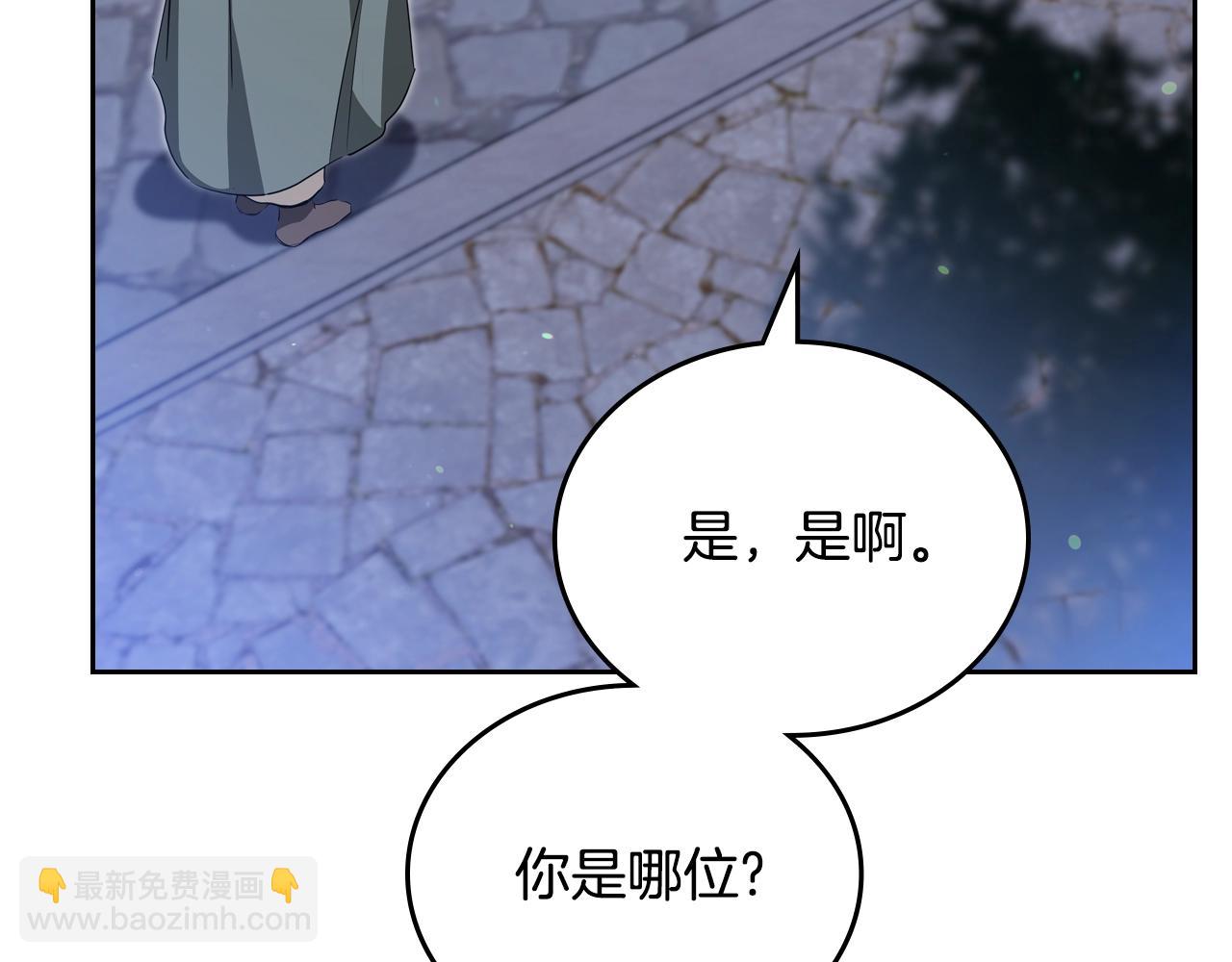 🍲这一世我来当家主 第150话 爷爷的话让我心酸想哭… 第26页