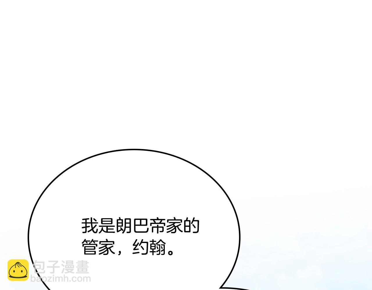 🍲这一世我来当家主 第150话 爷爷的话让我心酸想哭… 第29页