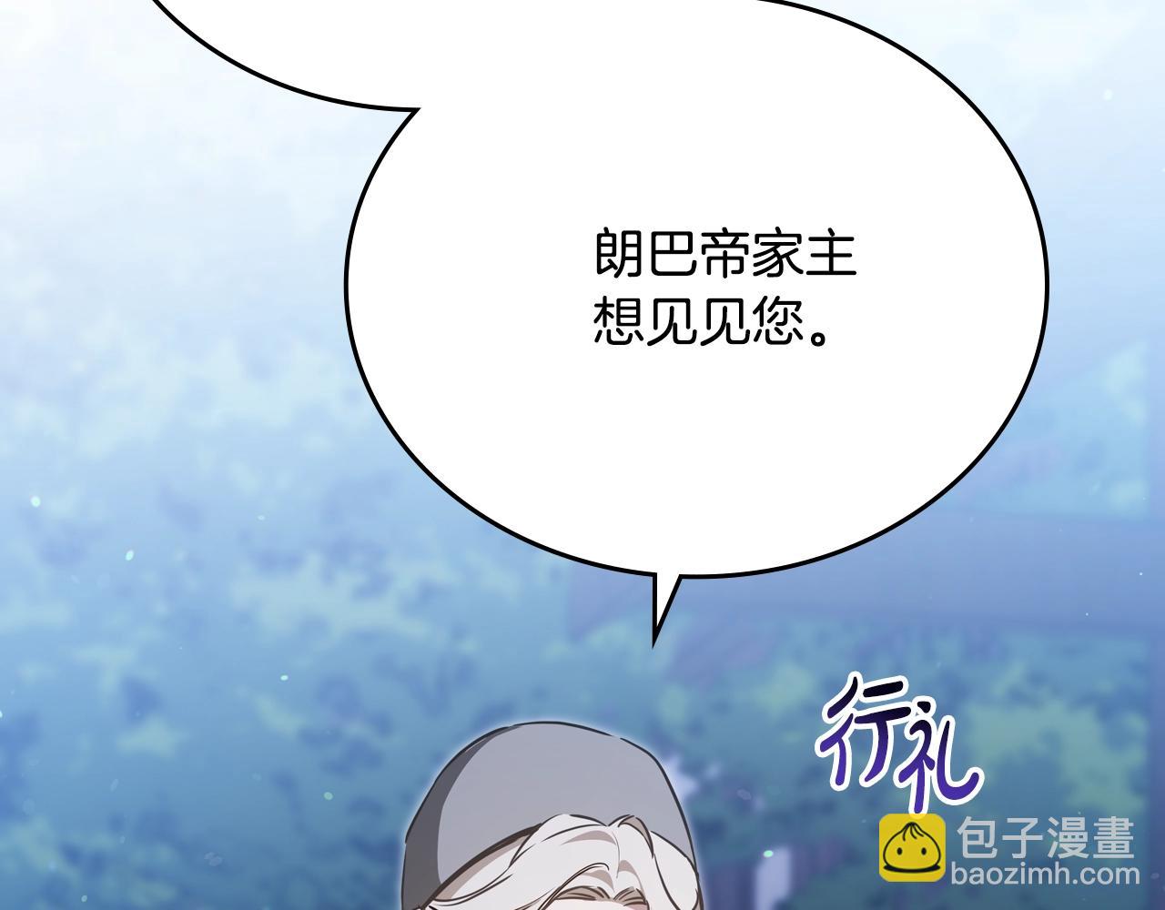 🍲这一世我来当家主 第150话 爷爷的话让我心酸想哭… 第30页