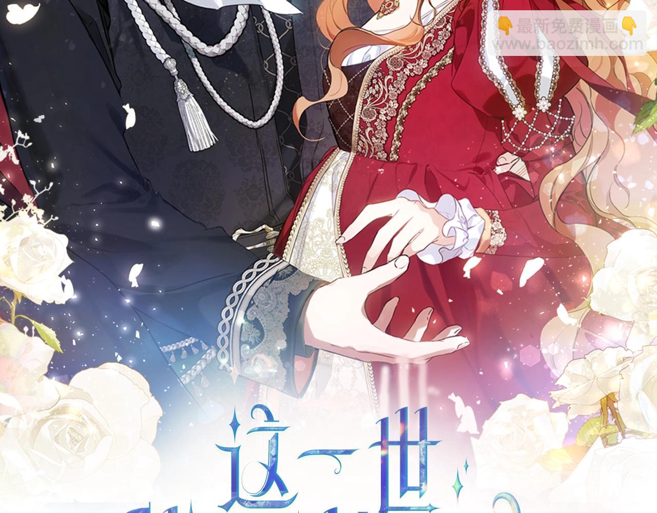 🍲这一世我来当家主 第150话 爷爷的话让我心酸想哭… 第40页