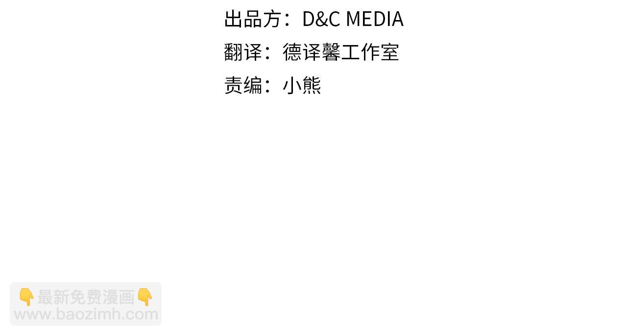 🍲这一世我来当家主 第150话 爷爷的话让我心酸想哭… 第42页