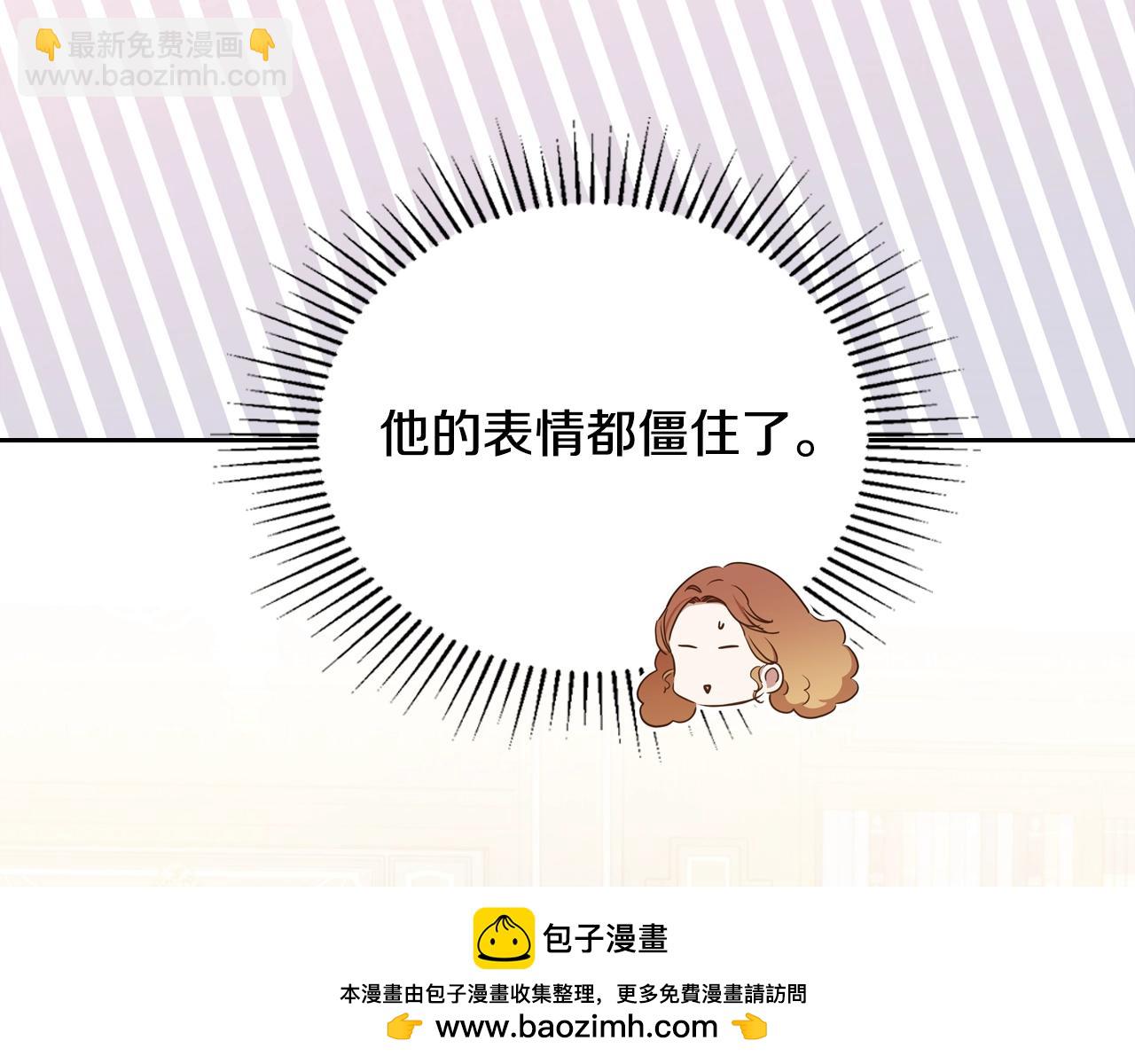🍲这一世我来当家主 第150话 爷爷的话让我心酸想哭… 第50页