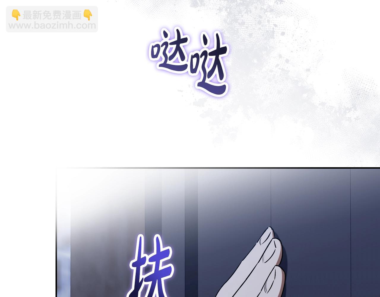 🍲这一世我来当家主 第150话 爷爷的话让我心酸想哭… 第6页