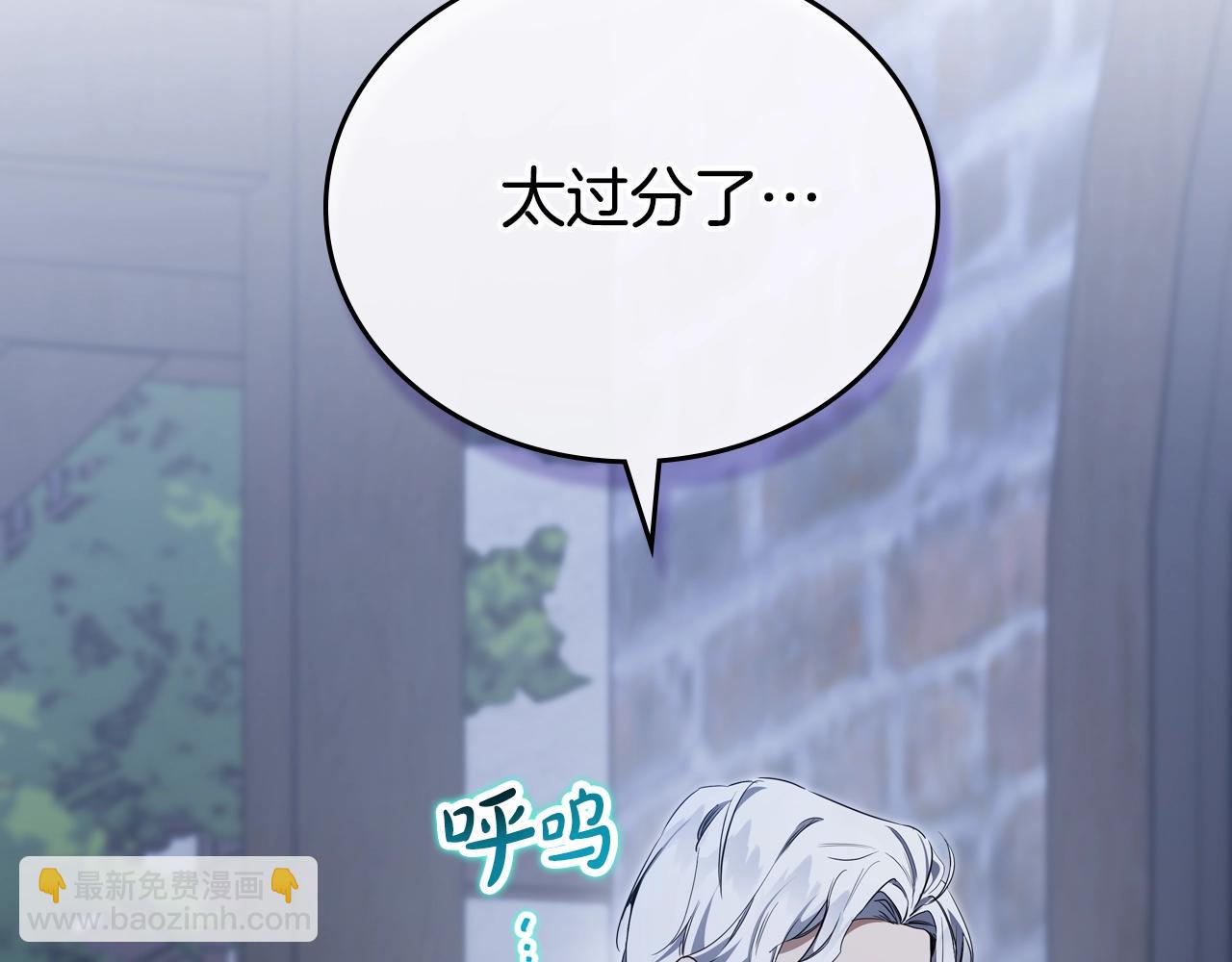 🍲这一世我来当家主 第150话 爷爷的话让我心酸想哭… 第9页