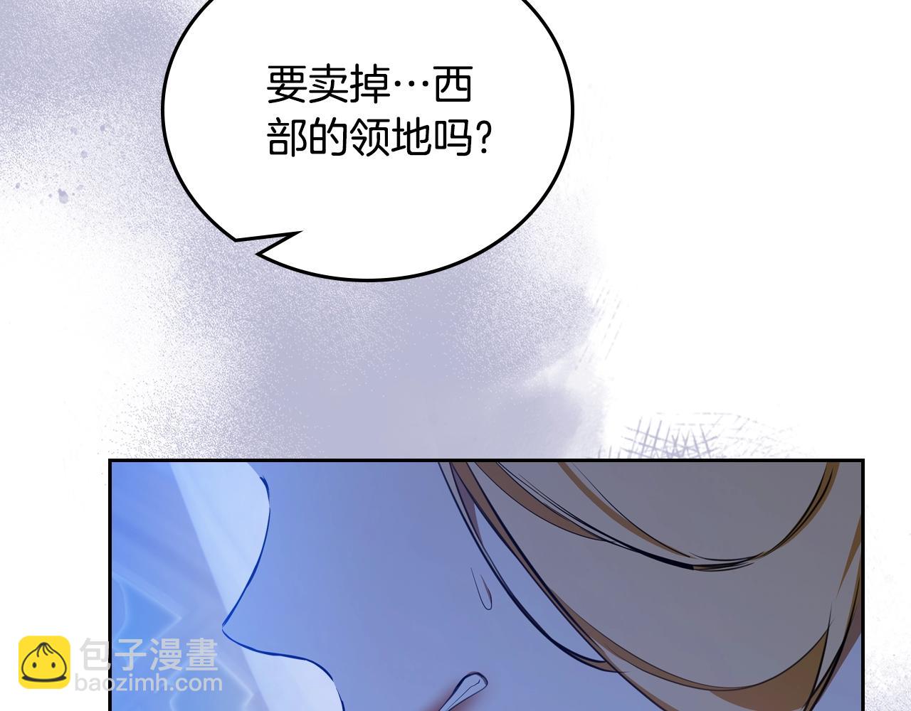 🍲这一世我来当家主 第152话 被你帅到了 第11页