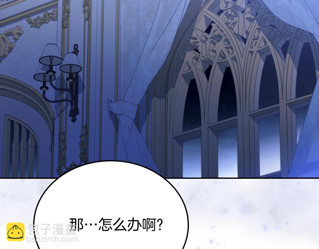 🍲这一世我来当家主 第152话 被你帅到了 第16页