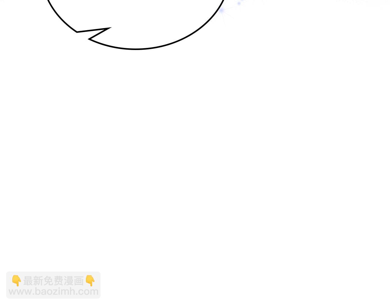 🍲这一世我来当家主 第152话 被你帅到了 第17页