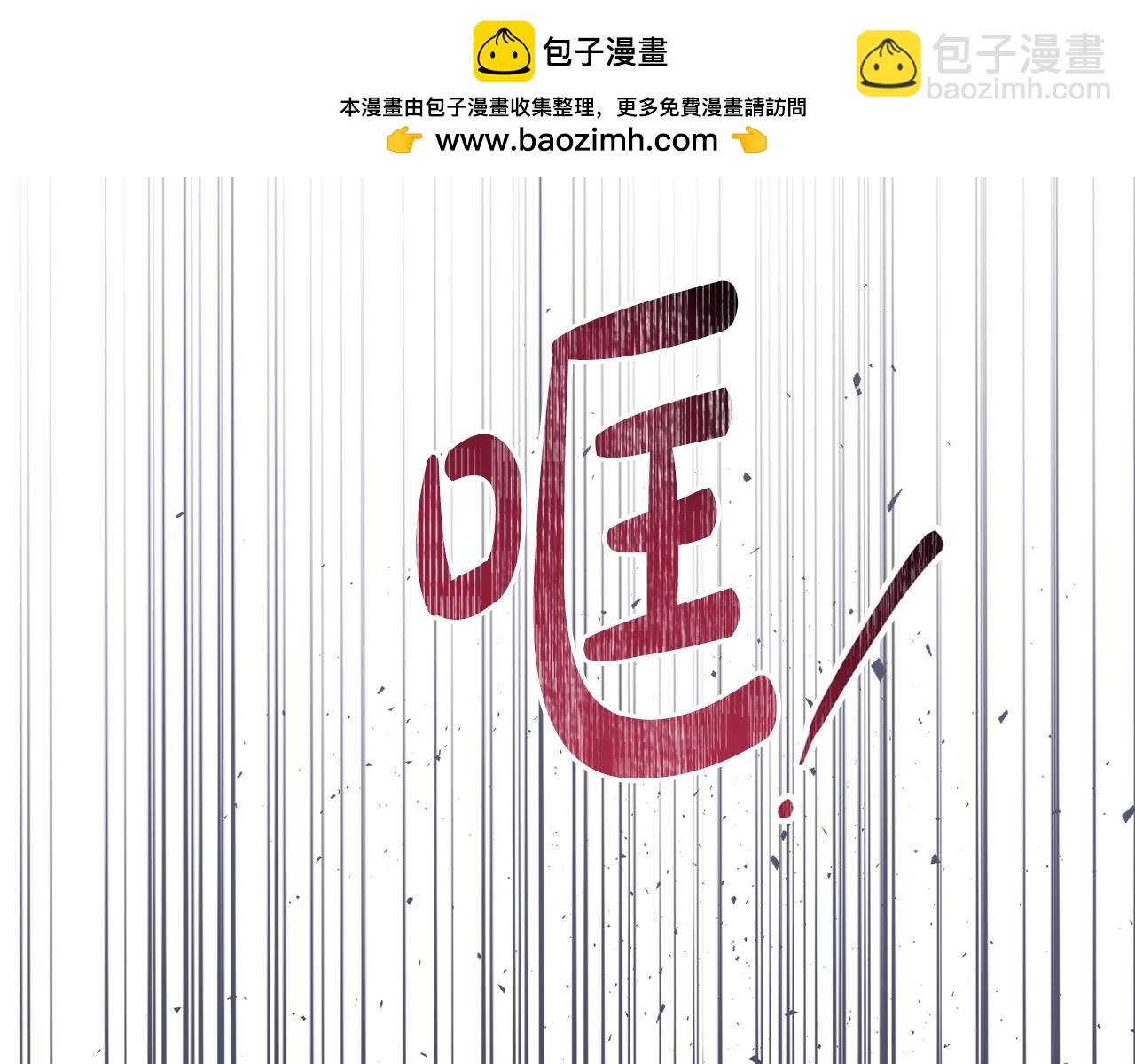 🍲这一世我来当家主 第152话 被你帅到了 第2页