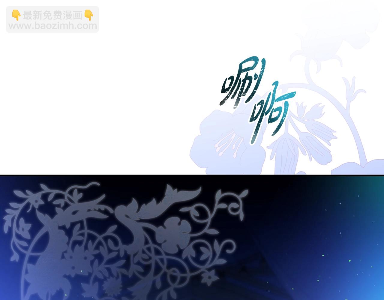 🍲这一世我来当家主 第152话 被你帅到了 第21页