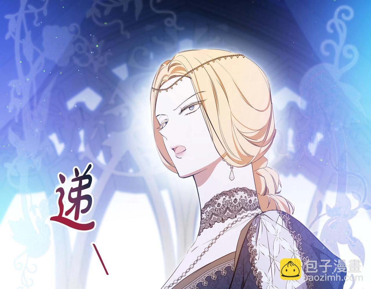 🍲这一世我来当家主 第152话 被你帅到了 第22页