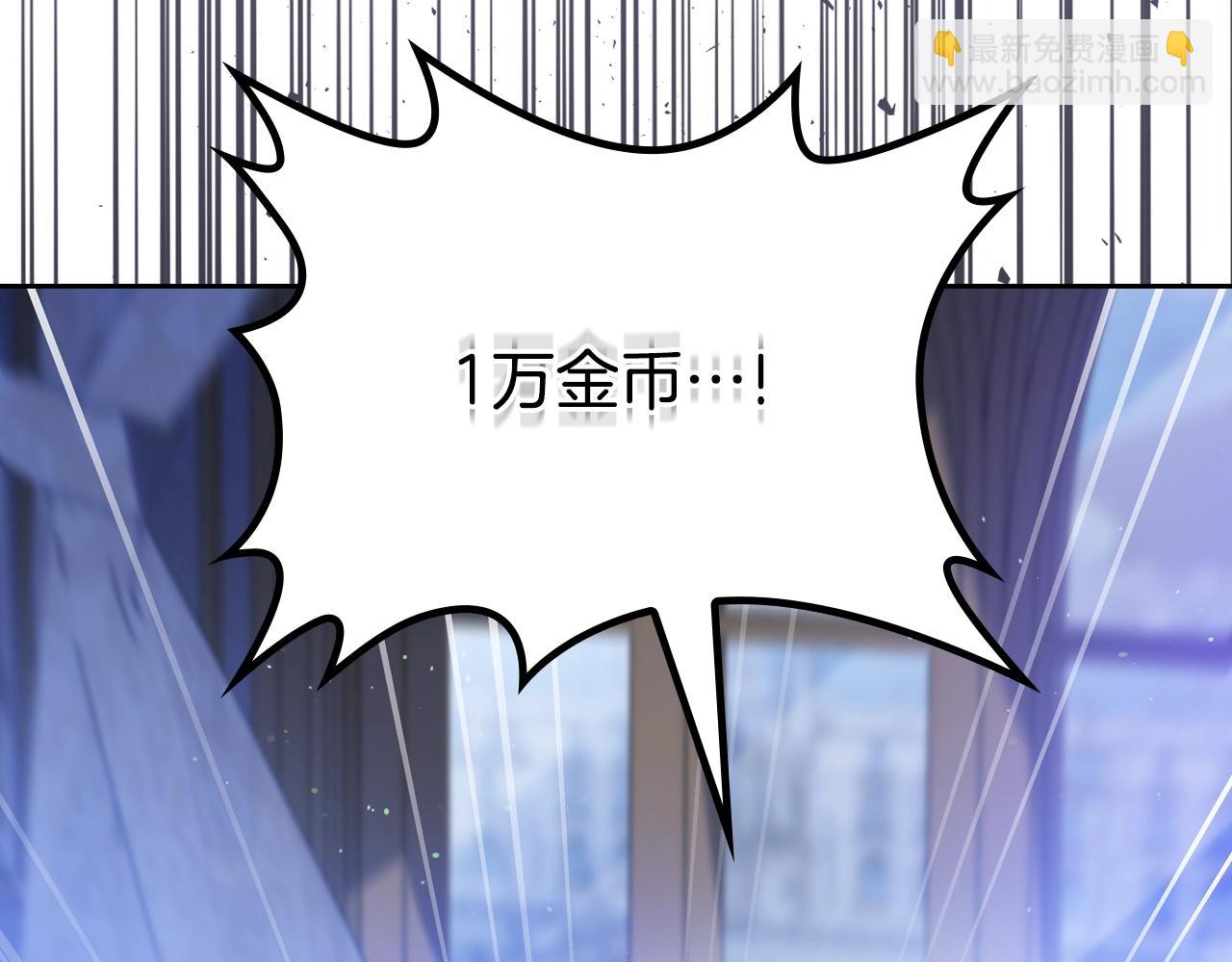 🍲这一世我来当家主 第152话 被你帅到了 第3页
