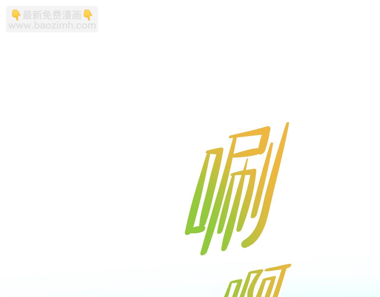 🍲这一世我来当家主 第152话 被你帅到了 第32页