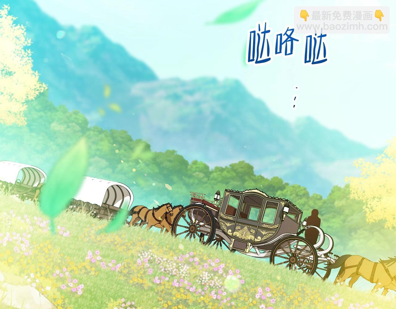 🍲这一世我来当家主 第152话 被你帅到了 第36页