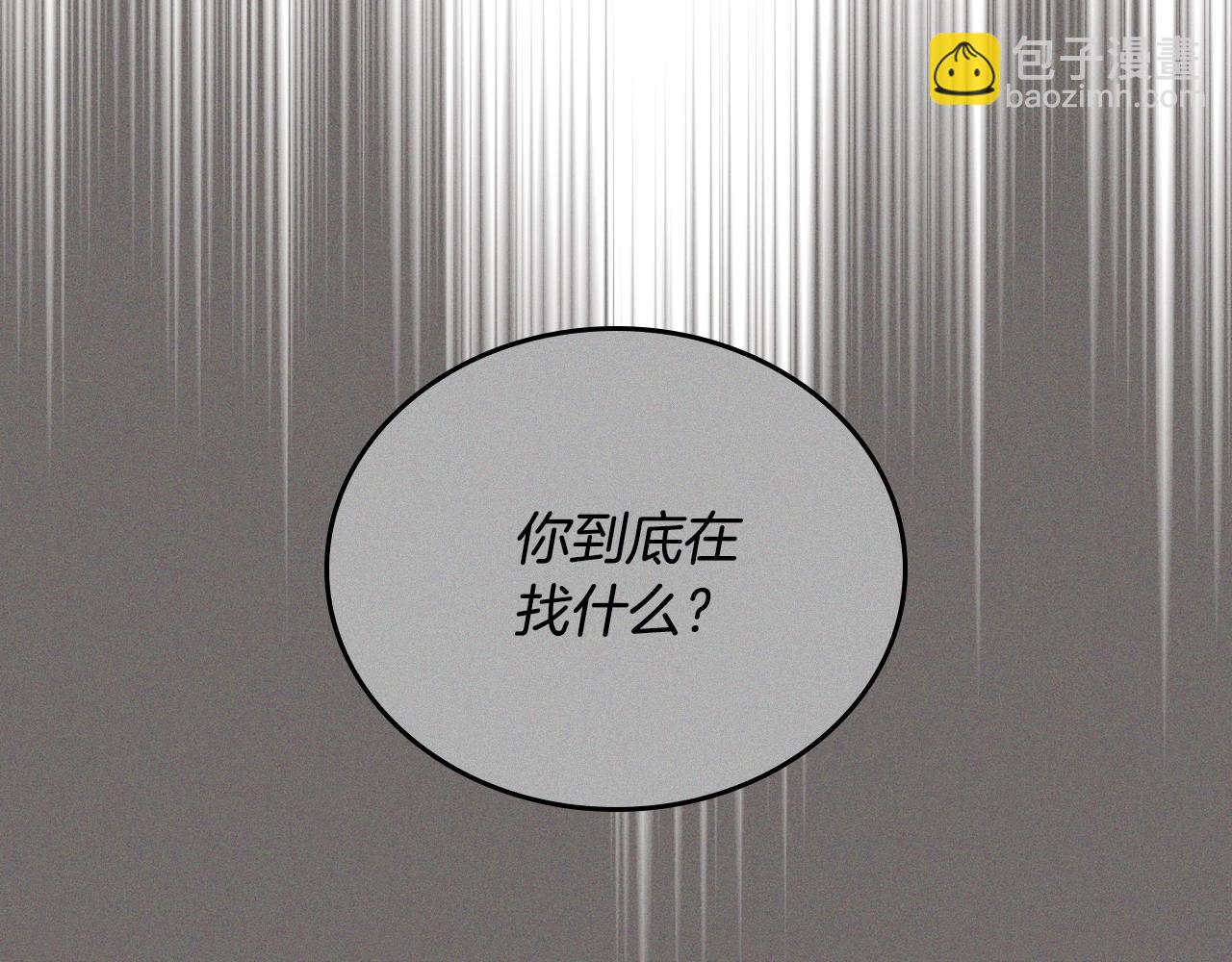🍲这一世我来当家主 第152话 被你帅到了 第48页