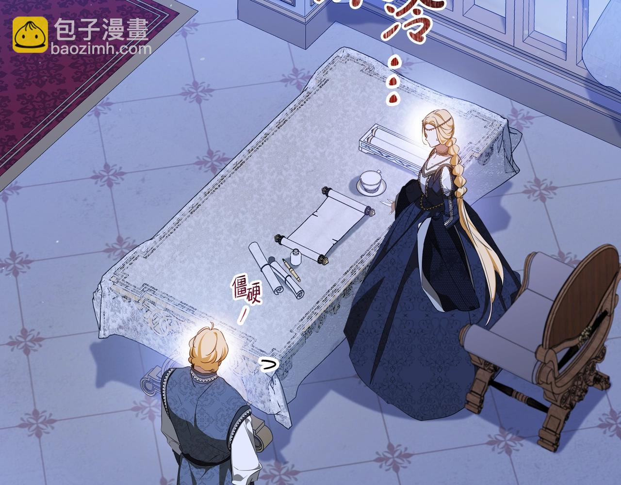 🍲这一世我来当家主 第152话 被你帅到了 第8页