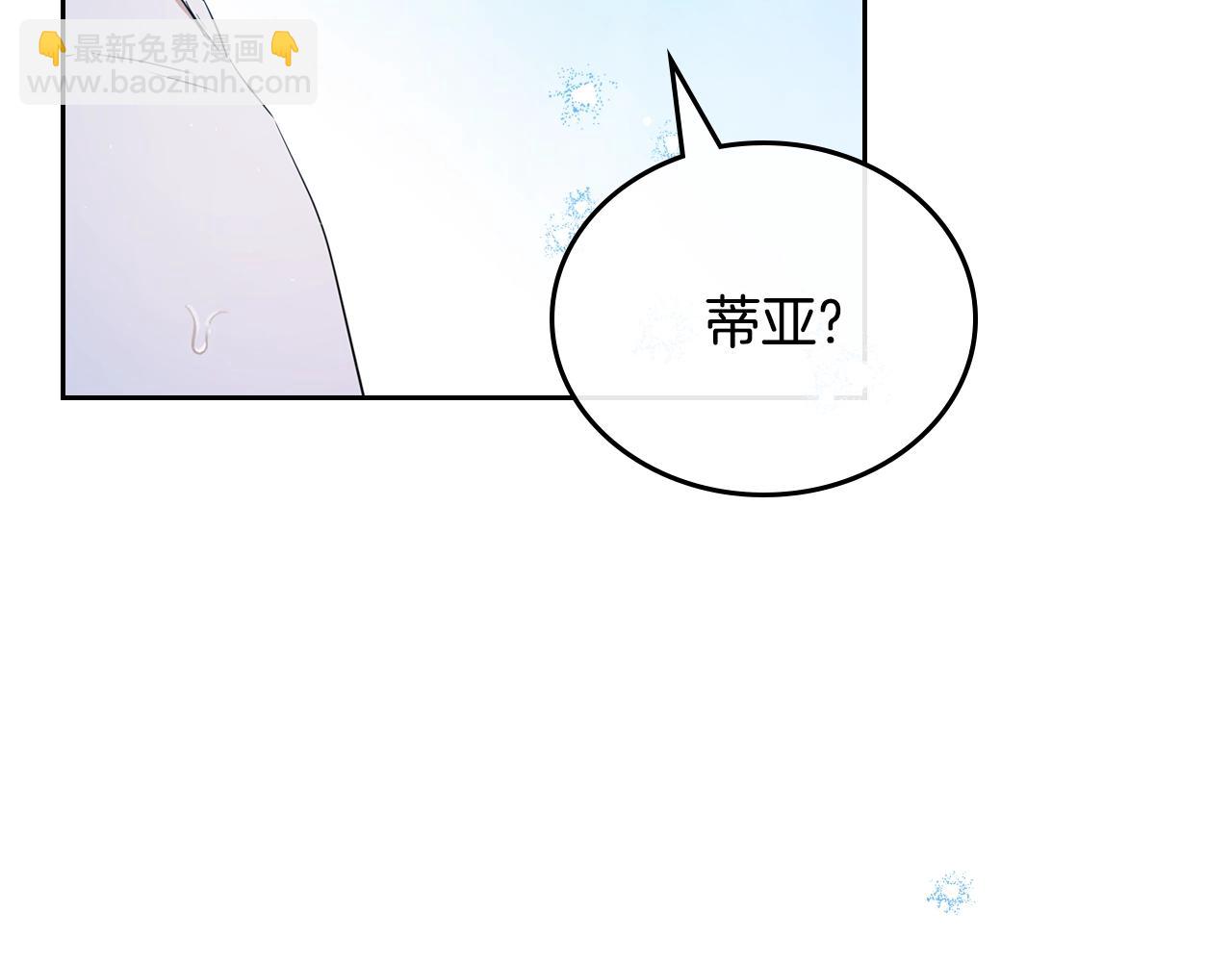 🍲这一世我来当家主 第153话 第15页