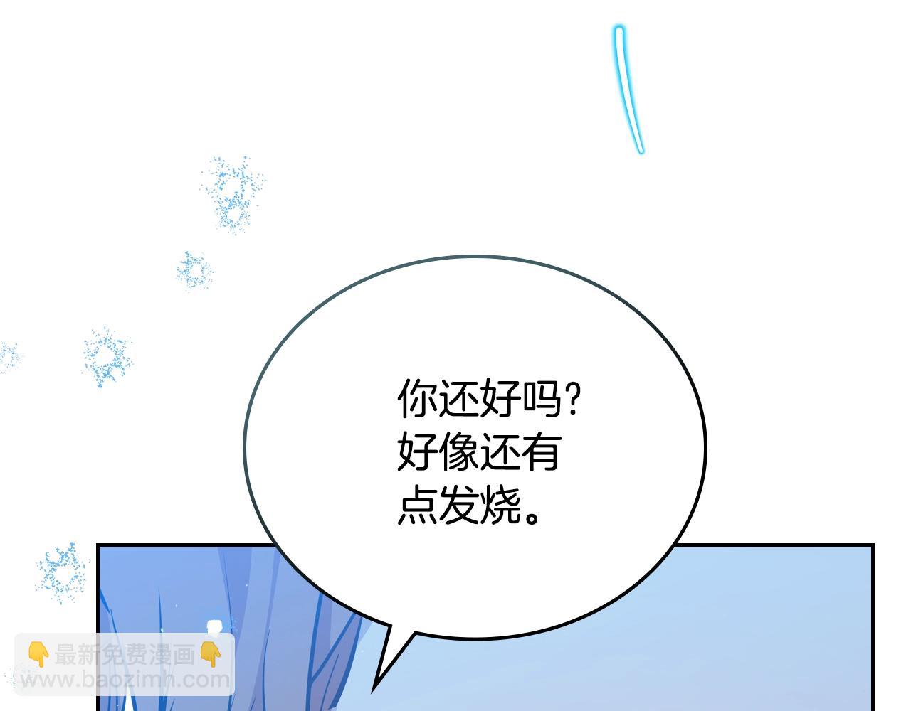 🍲这一世我来当家主 第153话 第17页