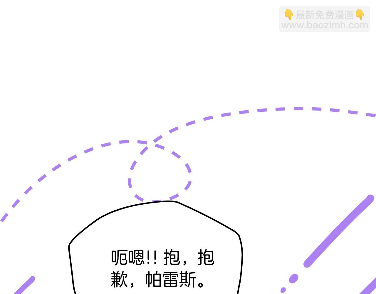 🍲这一世我来当家主 第153话 第21页