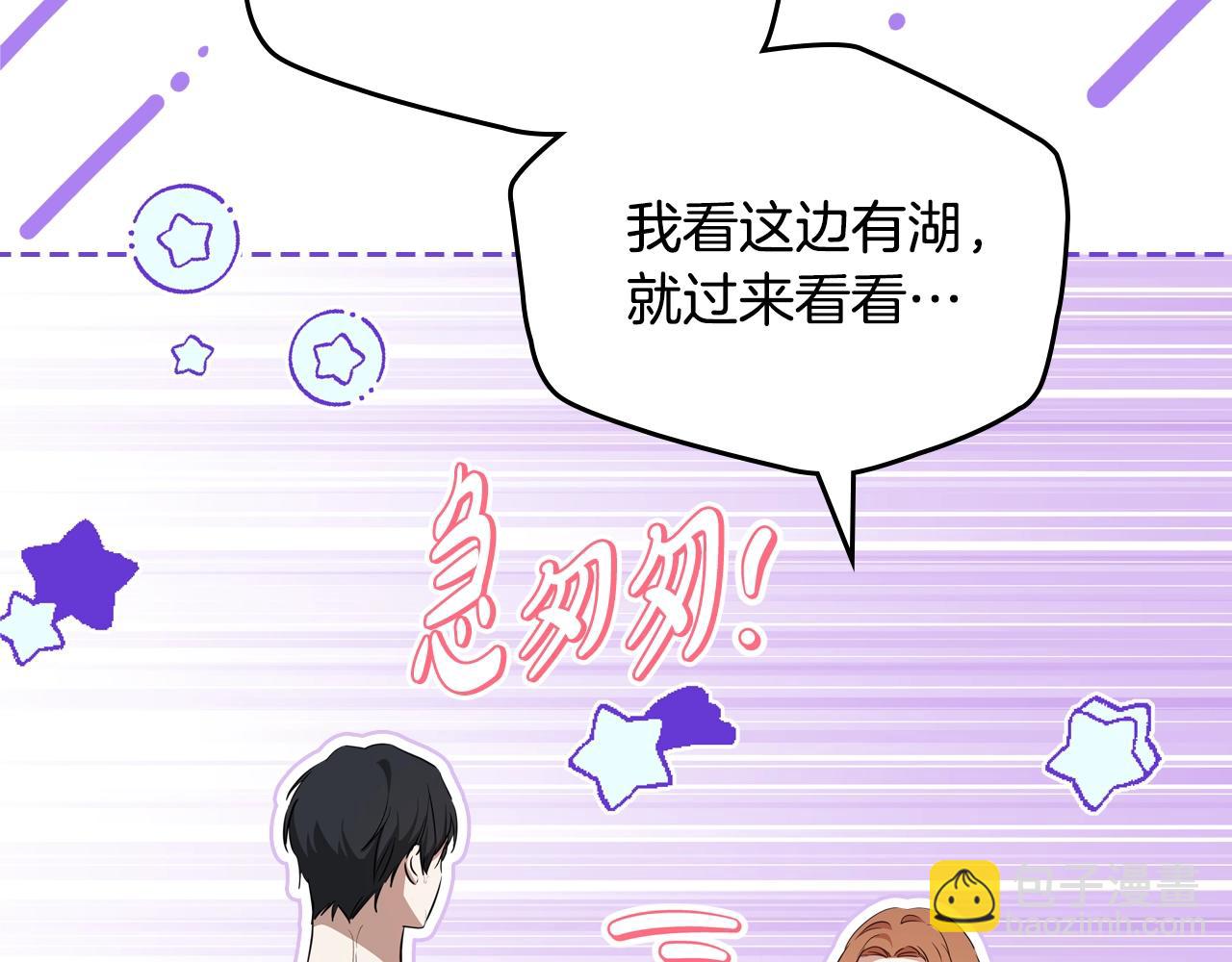 🍲这一世我来当家主 第153话 第22页