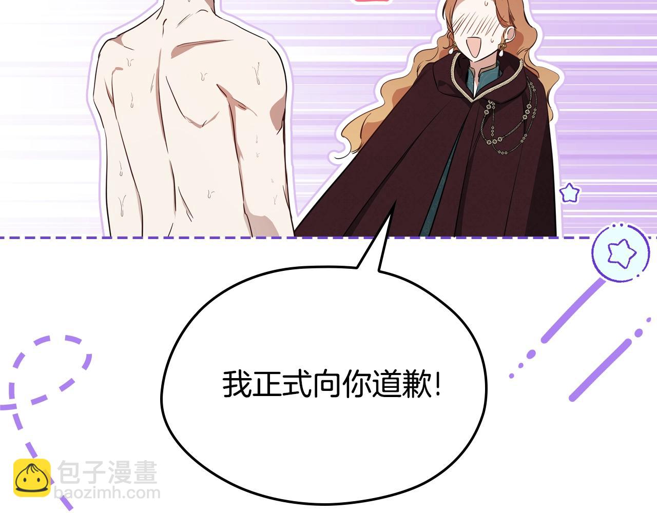 🍲这一世我来当家主 第153话 第23页