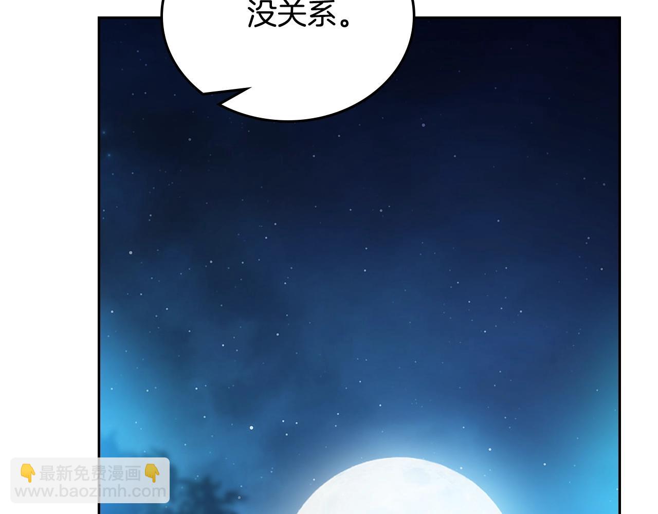 🍲这一世我来当家主 第153话 第25页