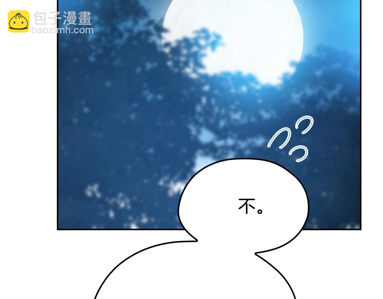 🍲这一世我来当家主 第153话 第26页