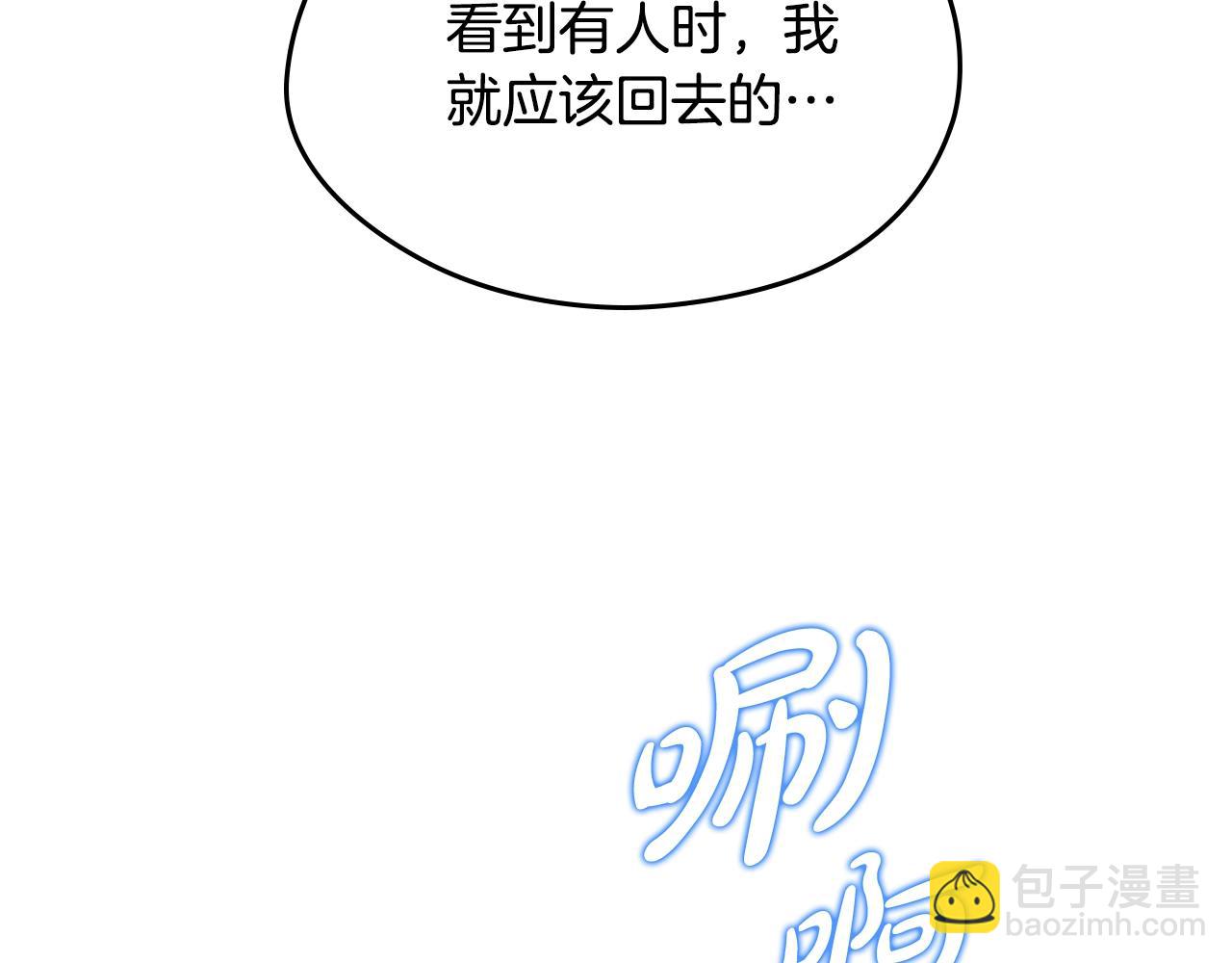 🍲这一世我来当家主 第153话 第27页
