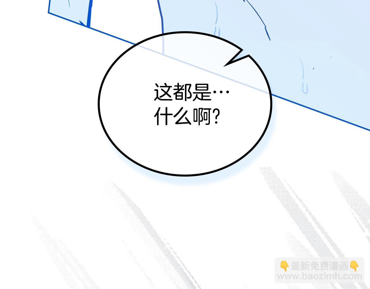 🍲这一世我来当家主 第153话 第38页