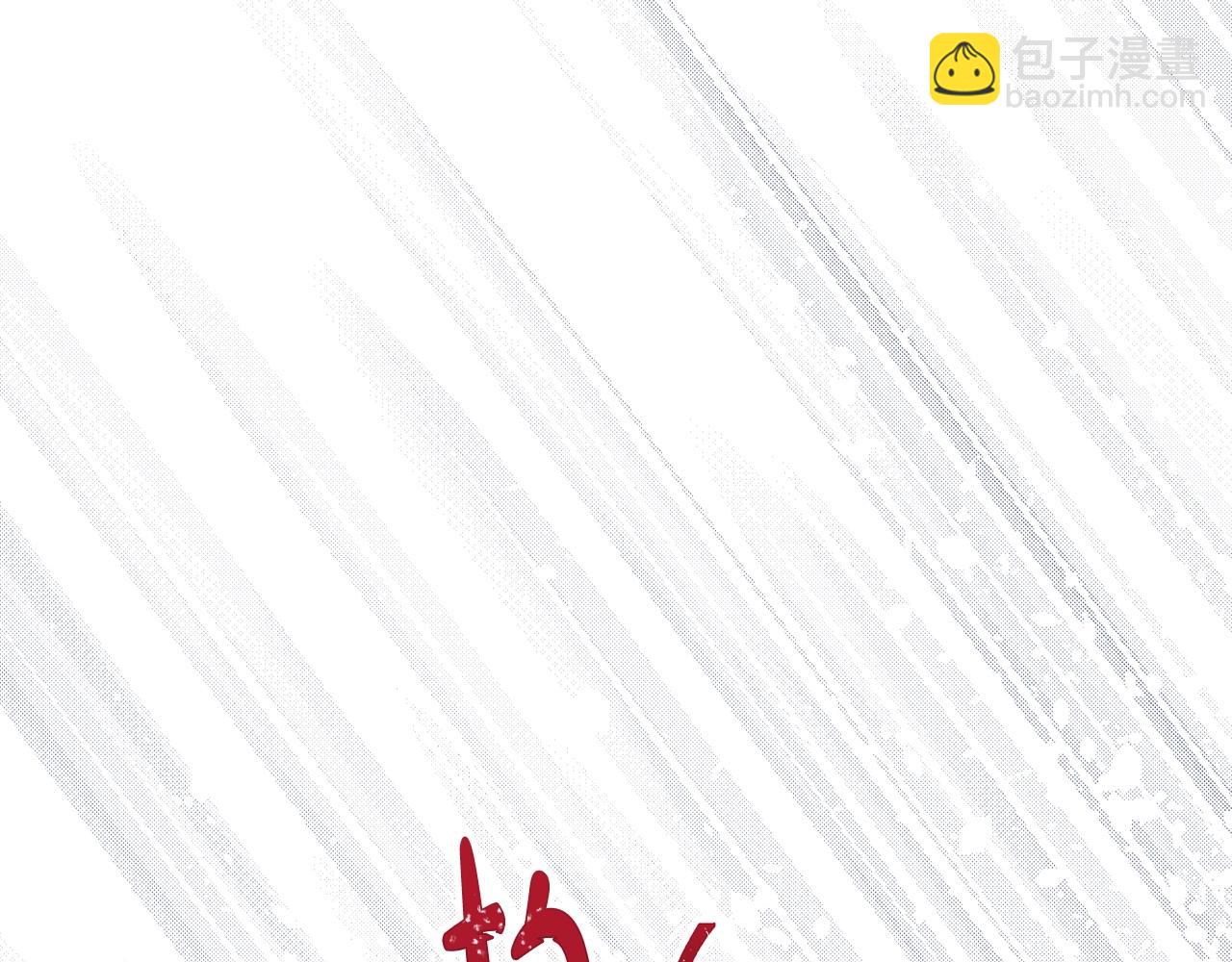 🍲这一世我来当家主 第153话 第39页