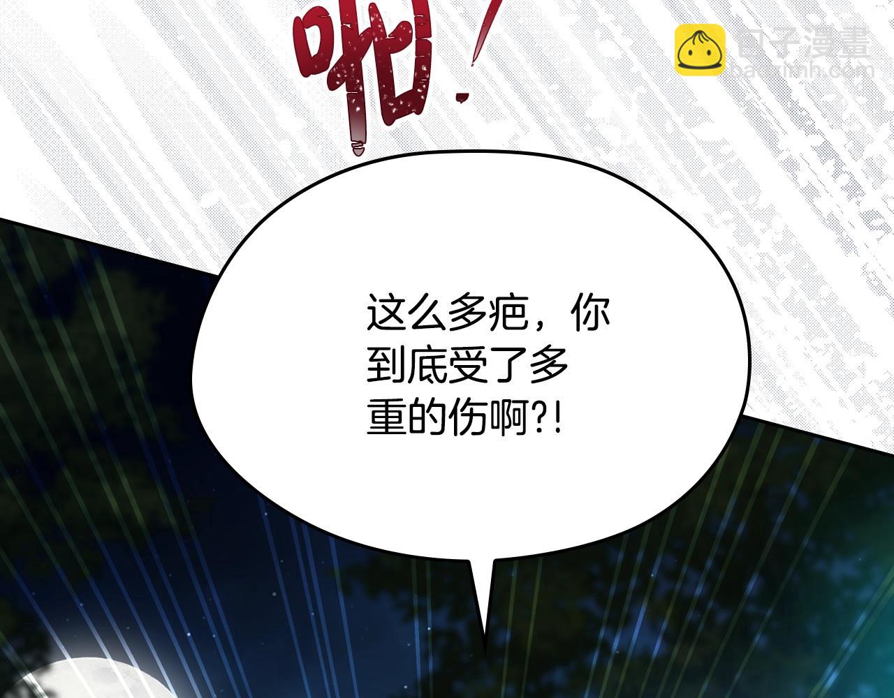 🍲这一世我来当家主 第153话 第40页