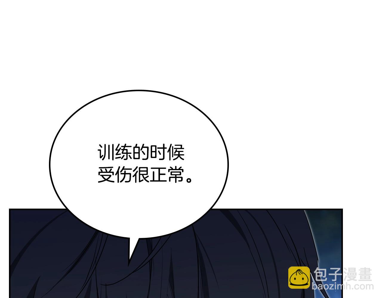 🍲这一世我来当家主 第153话 第43页