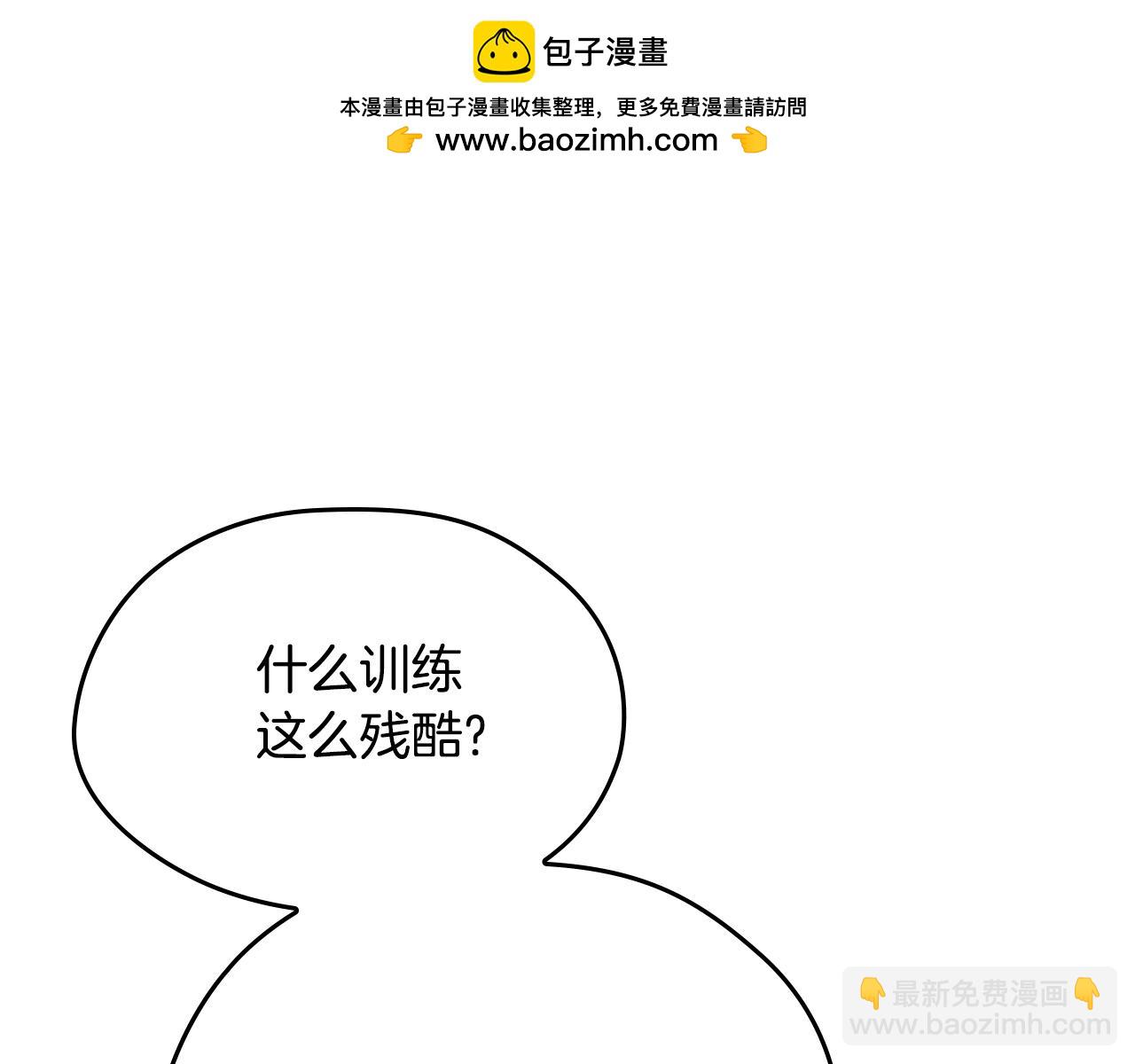 🍲这一世我来当家主 第153话 第47页
