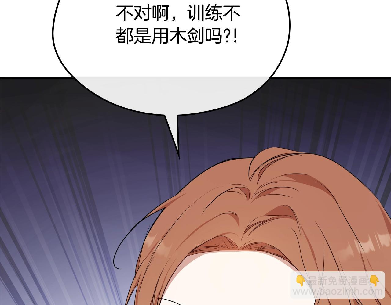 🍲这一世我来当家主 第153话 第48页