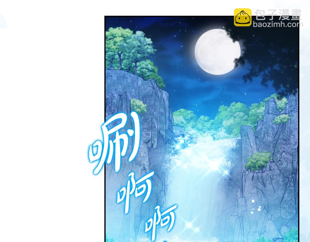 🍲这一世我来当家主 第153话 第6页