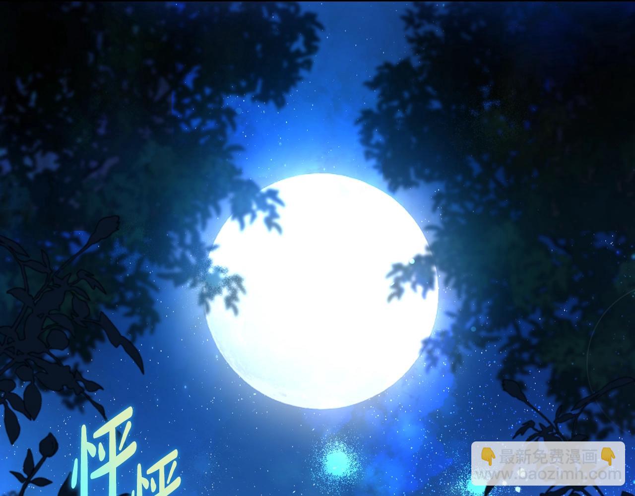 🍲这一世我来当家主 第153话 第8页
