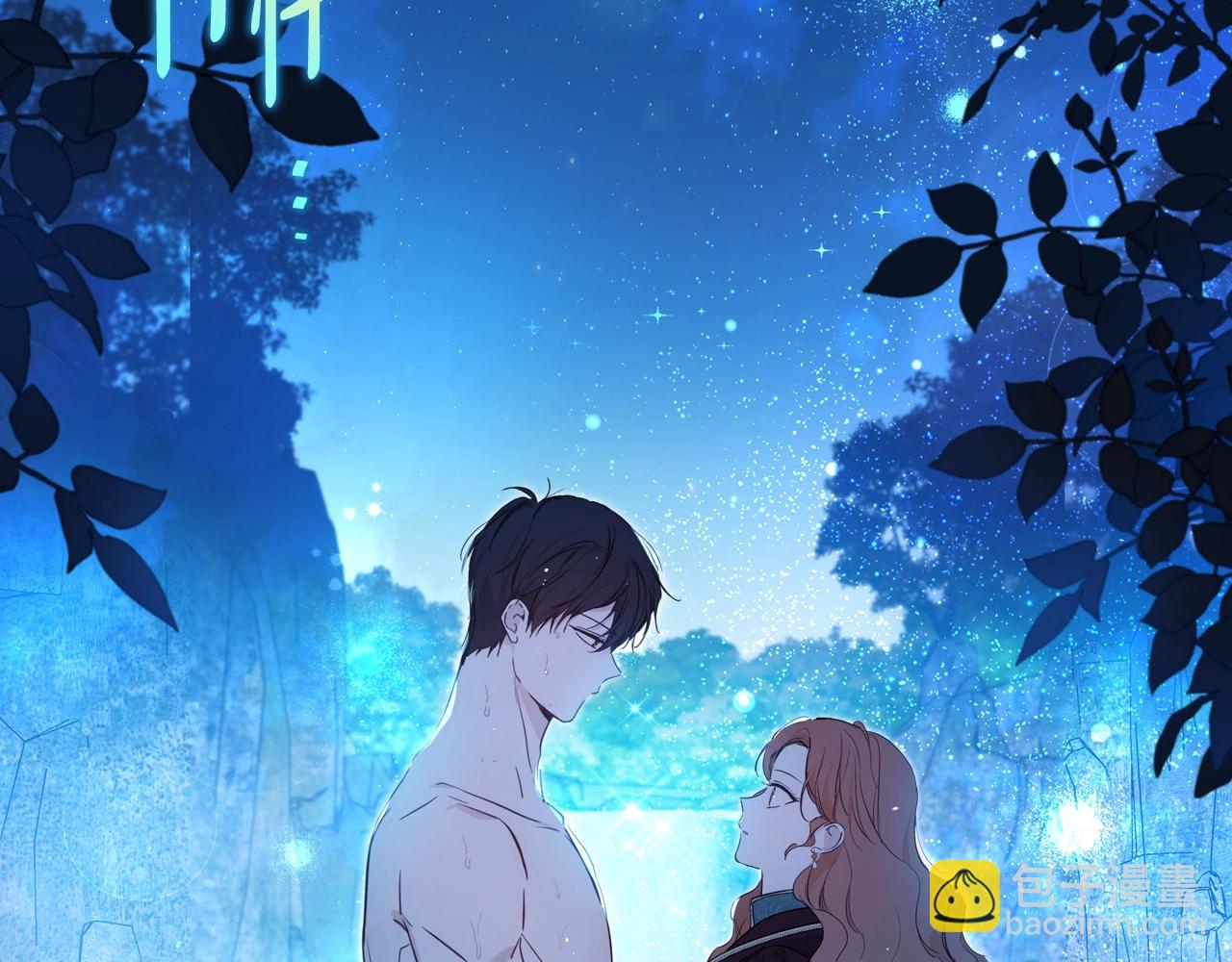 🍲这一世我来当家主 第153话 第9页