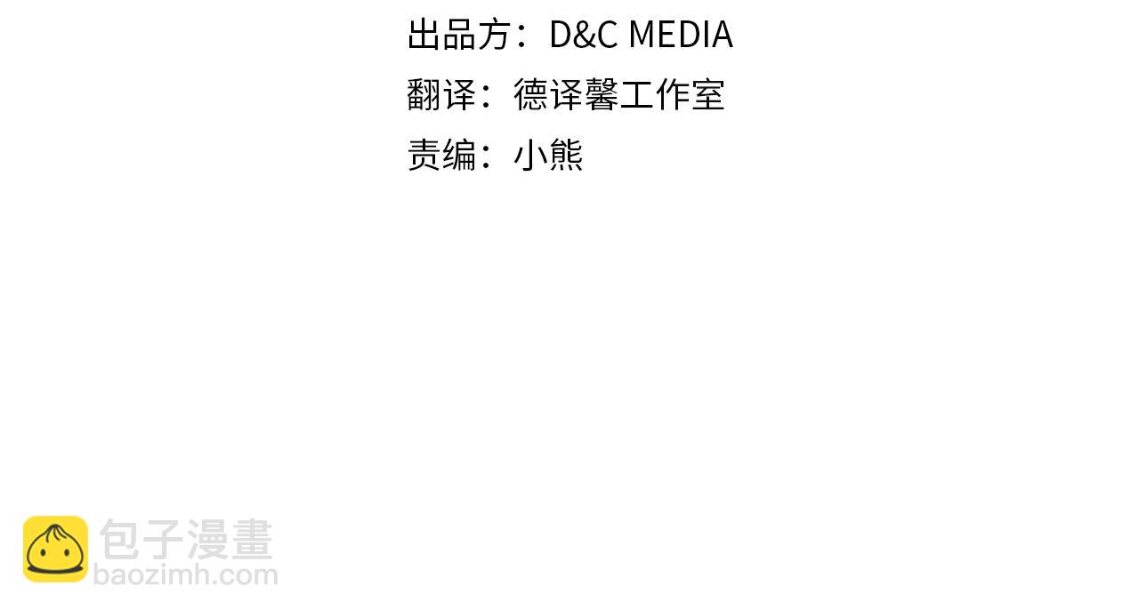 🍲这一世我来当家主 第154话 前一世的恋人 第12页